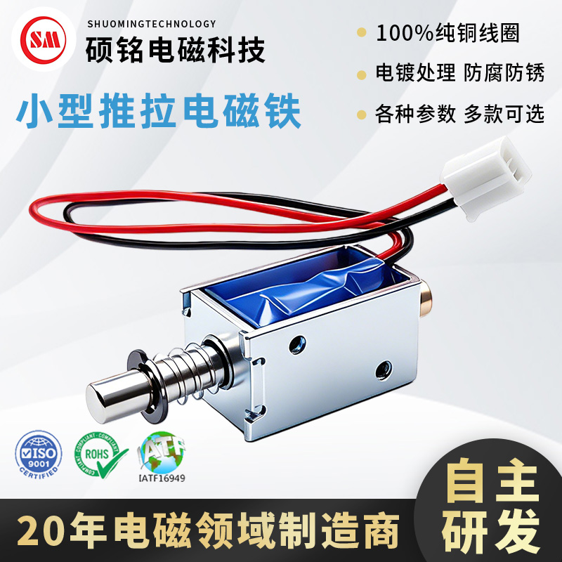 阳江电磁铁